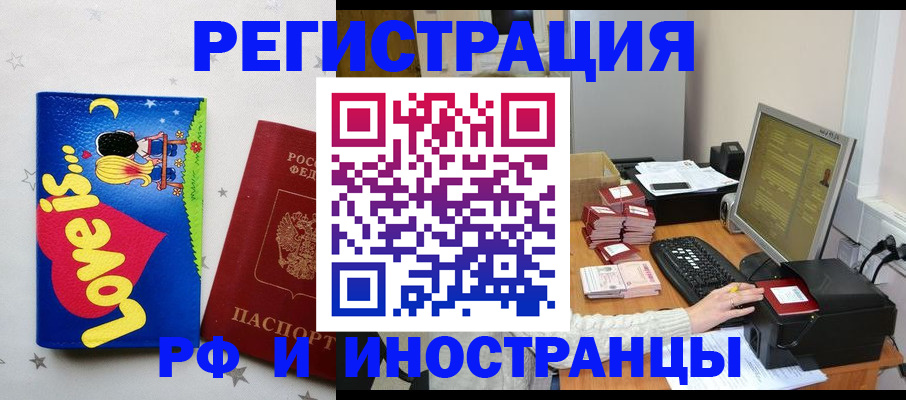 регистрация для школы в Нарткале