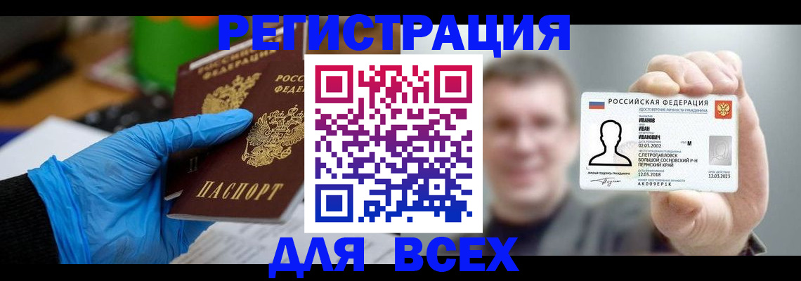 временная регистрация 2025 в Нарткале